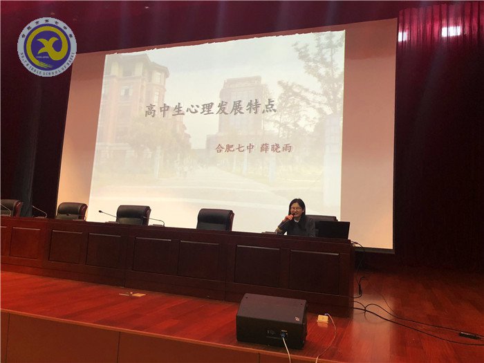 遵循高中生身心发展规律,建立和谐亲子关系(图3)