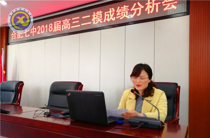 理性剖析总结提高 信心满满迎战高考(图2)