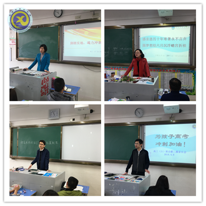 释疑解惑 沟通交流 家校齐心 共育英才(图1)