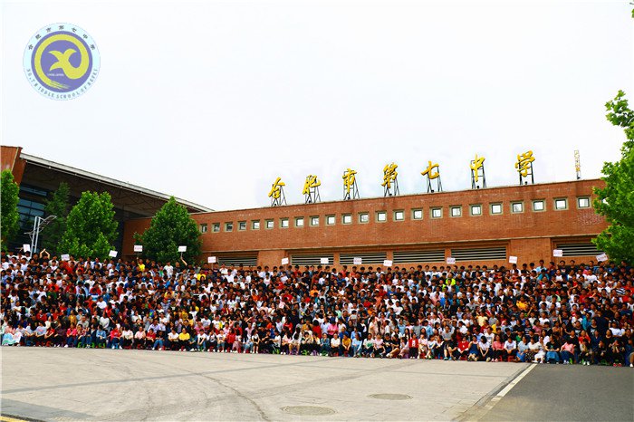 流彩五月  和雅七中(图29)