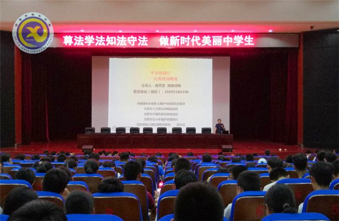 尊法学法守法 共建平安校园(图2)