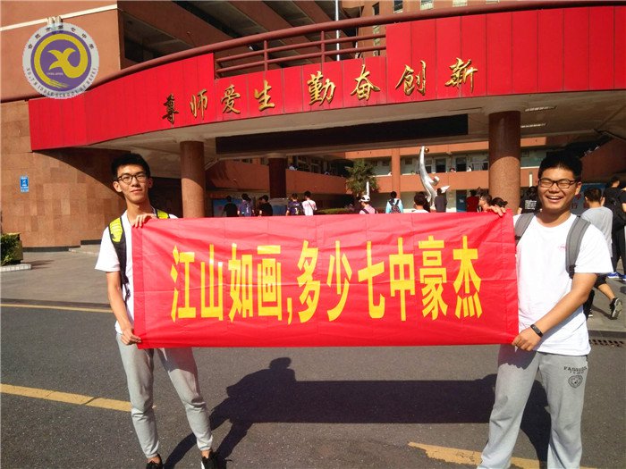 火热六月  荣耀七中(图11)