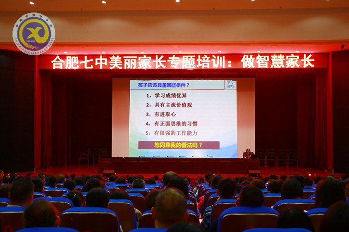 合肥晚报：合肥七中“你成长 我幸福”教育档案(图2)