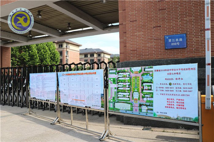 情系考生 全力保障 护航中考(图3)