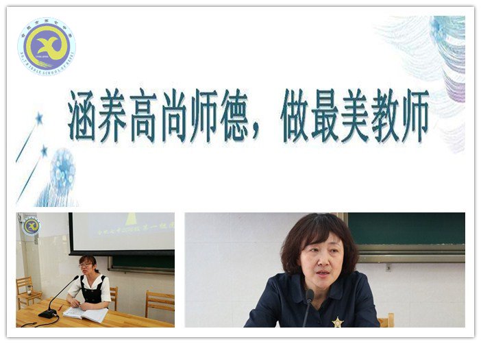 流彩五月  和雅七中(图23)