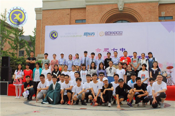 合肥七中第二届社团文化艺术节暨淘宝节圆满落下帷幕(图1)