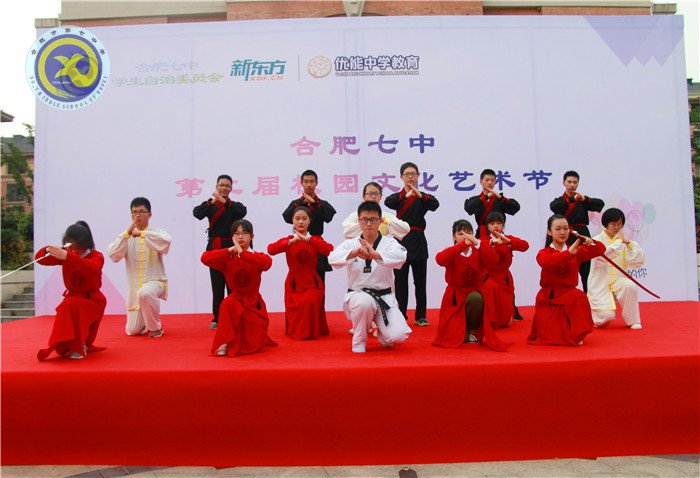 合肥七中第二届社团文化艺术节暨淘宝节圆满落下帷幕(图4)