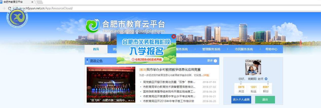 合肥七中师德师风考核工作（教师自评及法规考试）操作指南(图2)