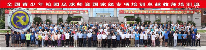 合肥七中参加全国青少年校园足球卓越教师培训(图1)
