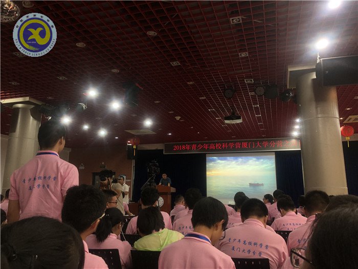 2018年青少年科学营厦门大学分营小结(图6)