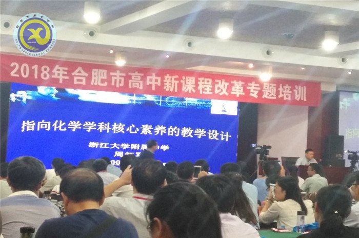 积极响应新课改,同心协力创新篇(图5)