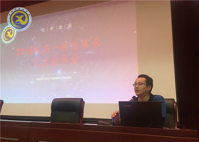 展示七中的辉煌 架起沟通的桥梁(图2)