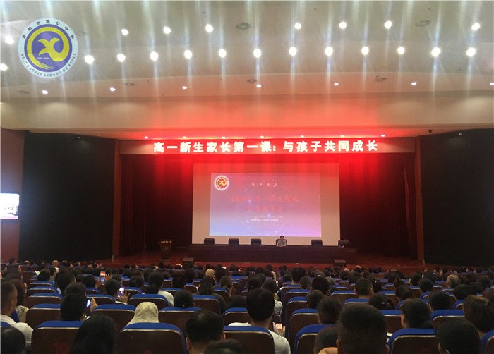 展示七中的辉煌 架起沟通的桥梁(图7)