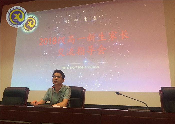 展示七中的辉煌 架起沟通的桥梁(图6)