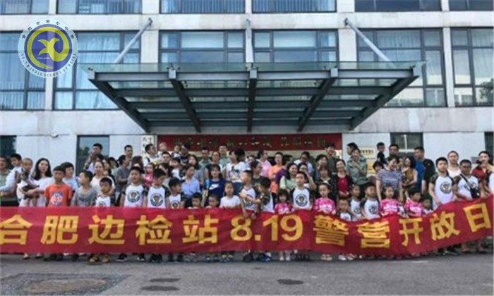 军、校共建,走进合肥边检站(图1)