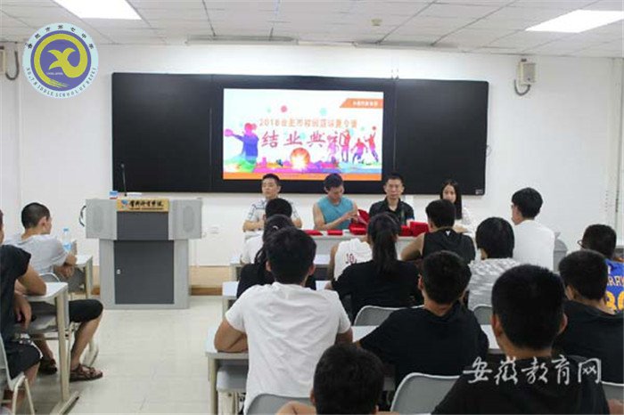 合肥七中老师在合肥市首届校园篮球夏令营毕营仪式发言(图2)