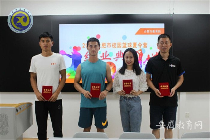 合肥七中老师在合肥市首届校园篮球夏令营毕营仪式发言(图3)