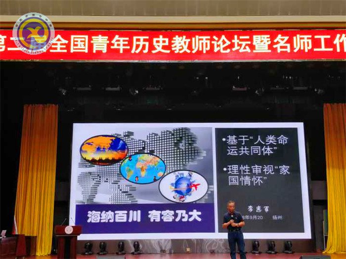 合肥七中教师赴扬州参加全国青年历史教师论坛，共话“家国情怀”(图2)