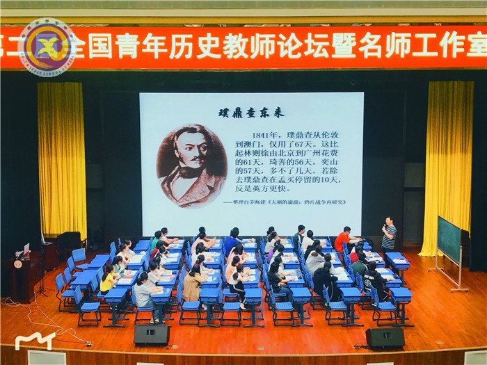 合肥七中教师赴扬州参加全国青年历史教师论坛，共话“家国情怀”(图4)