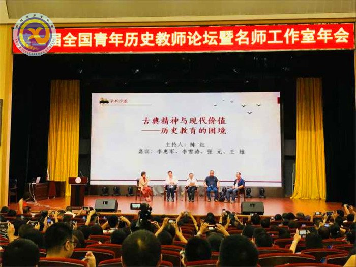 合肥七中教师赴扬州参加全国青年历史教师论坛，共话“家国情怀”(图3)