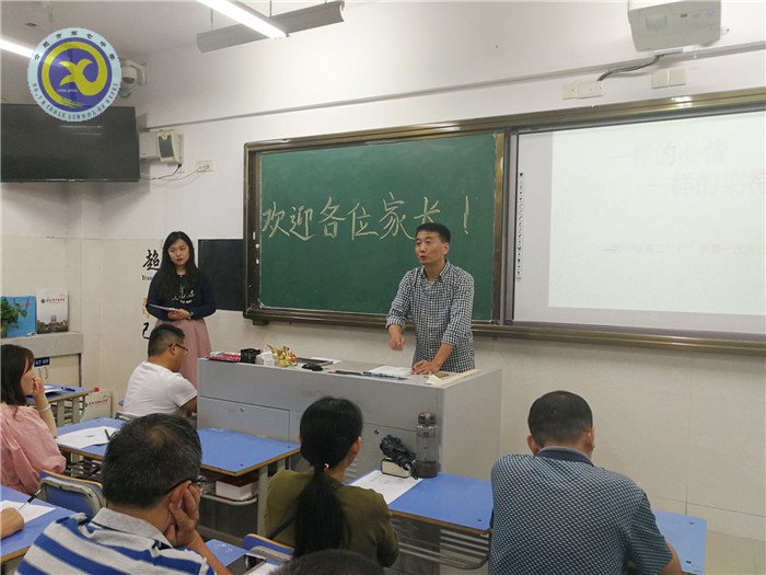 家校同心，其利断金(图3)