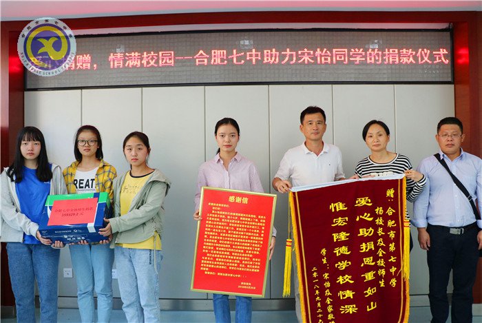 爱心捐赠,情满校园(图6)