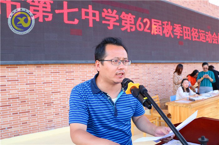 七中师生赛逐鹿,八月丹桂竞飘香(图1)