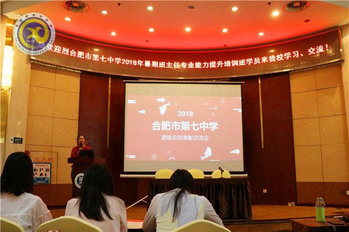 合肥七中班主任能力提升培训班华中师大开班(图1)