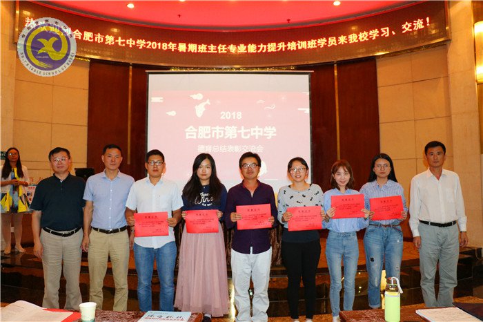 合肥七中班主任能力提升培训班华中师大开班(图6)