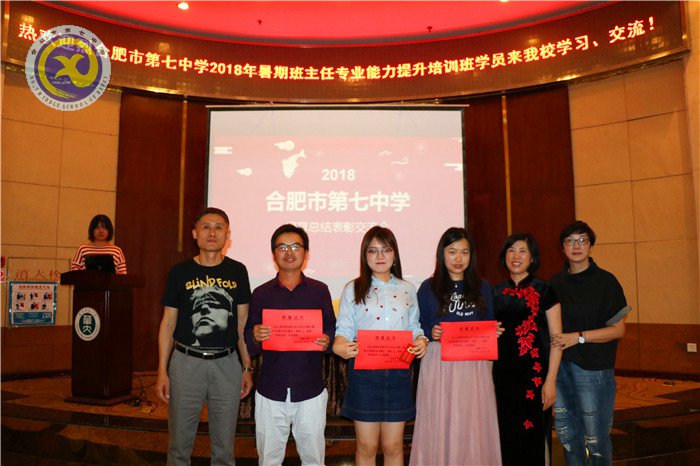 合肥七中班主任能力提升培训班华中师大开班(图3)