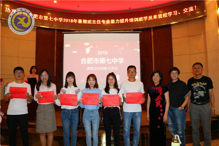合肥七中班主任能力提升培训班华中师大开班(图4)