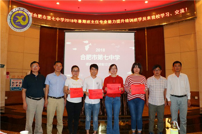 合肥七中班主任能力提升培训班华中师大开班(图5)