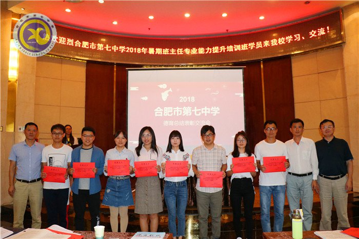 合肥七中班主任能力提升培训班华中师大开班(图7)