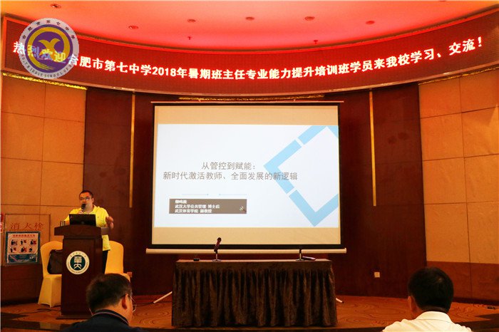 激活教师新动能，促进教师新发展(图1)