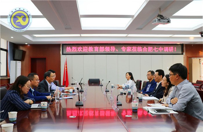 教育部领导深入七中调研人工智能工作(图10)