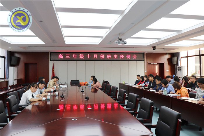 提升学生学习积极性,构建和谐班集体(图1)