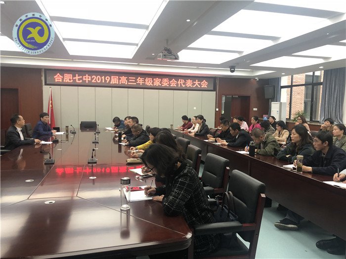 齐抓共管形成家校合力，同心协力共助高三奋进(图1)