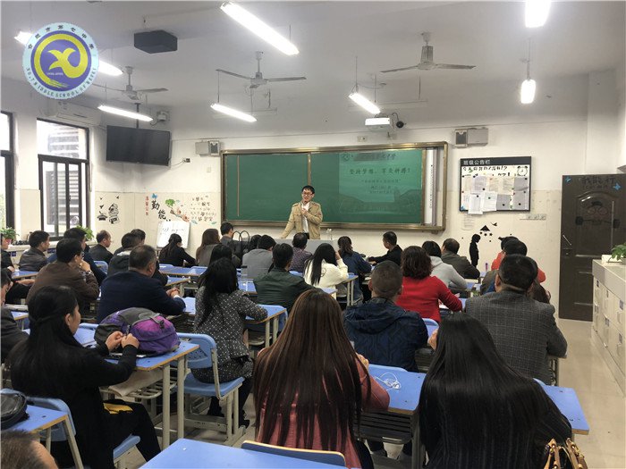 齐抓共管形成家校合力，同心协力共助高三奋进(图5)