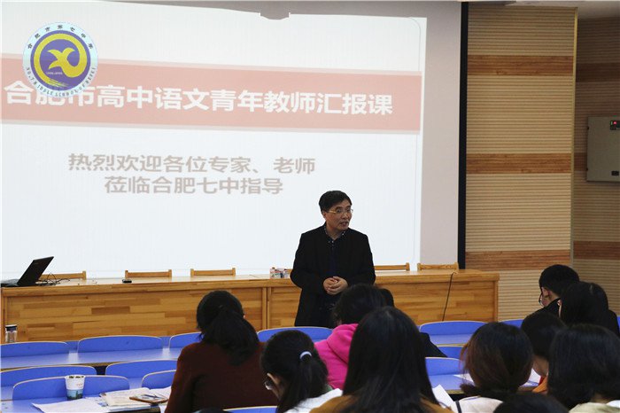 同课异构共研讨,青年教师展风姿(图6)