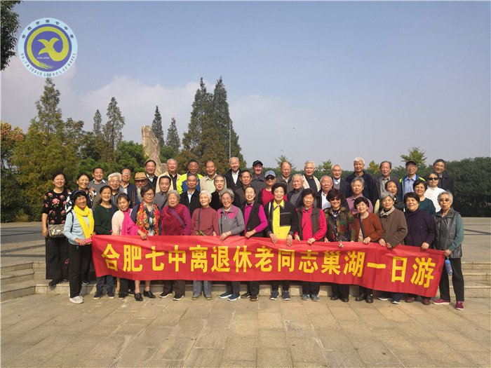 合肥七中离退休教职工参观三瓜公社(图33)