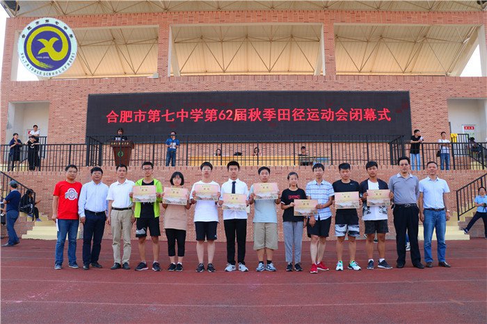 精彩九月 活力七中(图93)