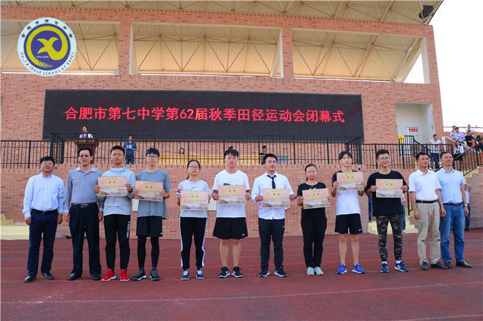 精彩九月 活力七中(图94)