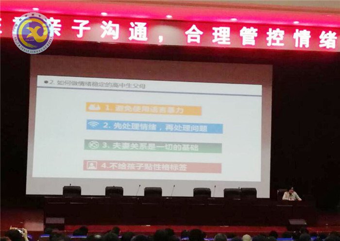 强化家校合作，助力学生成长(图2)