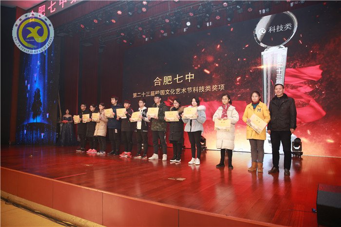 科技点梦想  文艺缀青春  芳华迎新年(图19)