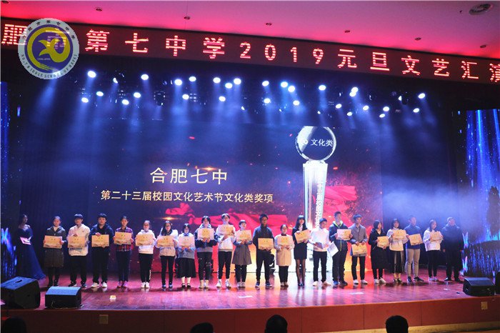 科技点梦想  文艺缀青春  芳华迎新年(图20)