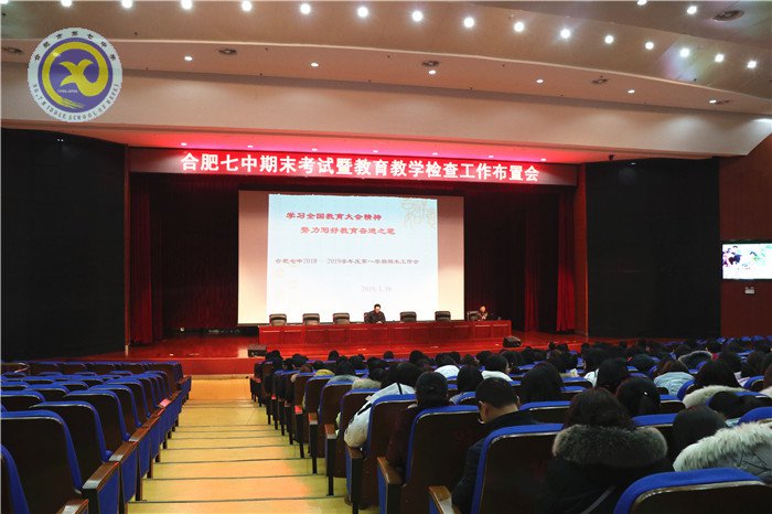 学习全国教育大会精神，努力写好教育奋进之笔(图1)