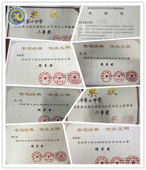 笔走龙蛇扬意气,挥斥方遒展精神(图1)