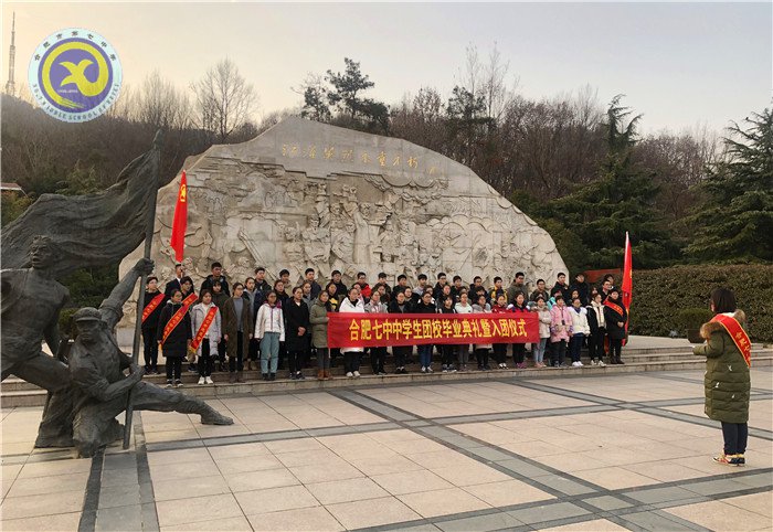 继承革命传统,发扬团员精神,迈出红色第一步(图1)