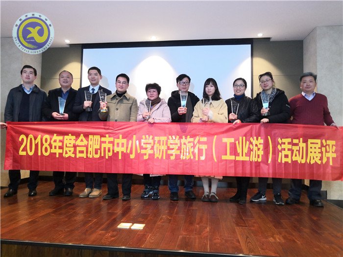 研学旅行行天下,立德树人育栋梁(图1)