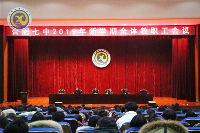 凝心聚力 用奋进之笔书写教育春天(图5)